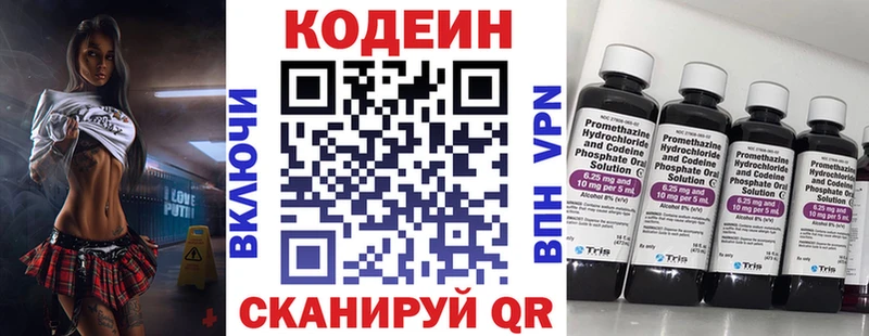 Codein напиток Lean (лин)  купить закладку  Новозыбков 