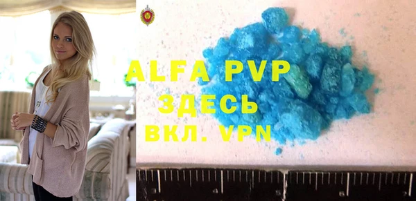 альфа пвп Аркадак