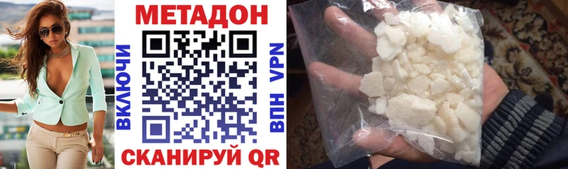 Метадон мёд  Новозыбков 